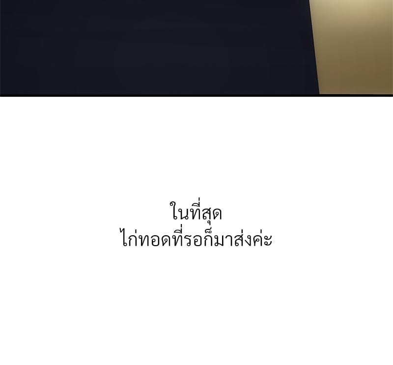 Delusional Diary – Delusional Diary – ตอนที่ 19 หน้า 76