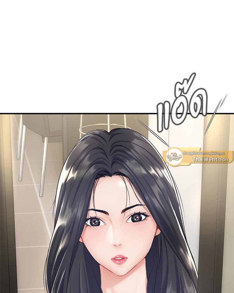 Delusional Diary – Delusional Diary – ตอนที่ 19 หน้า 79