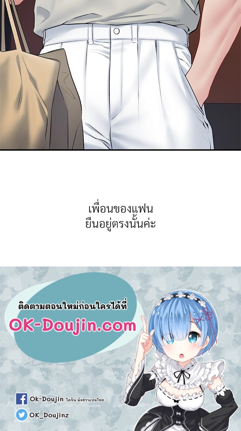 Delusional Diary – Delusional Diary – ตอนที่ 19 หน้า 83