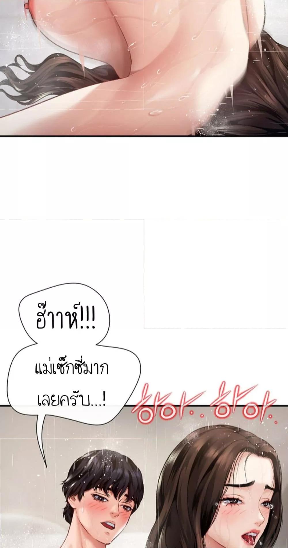 Delusional Diary – Delusional Diary – ตอนที่ 3 หน้า 3