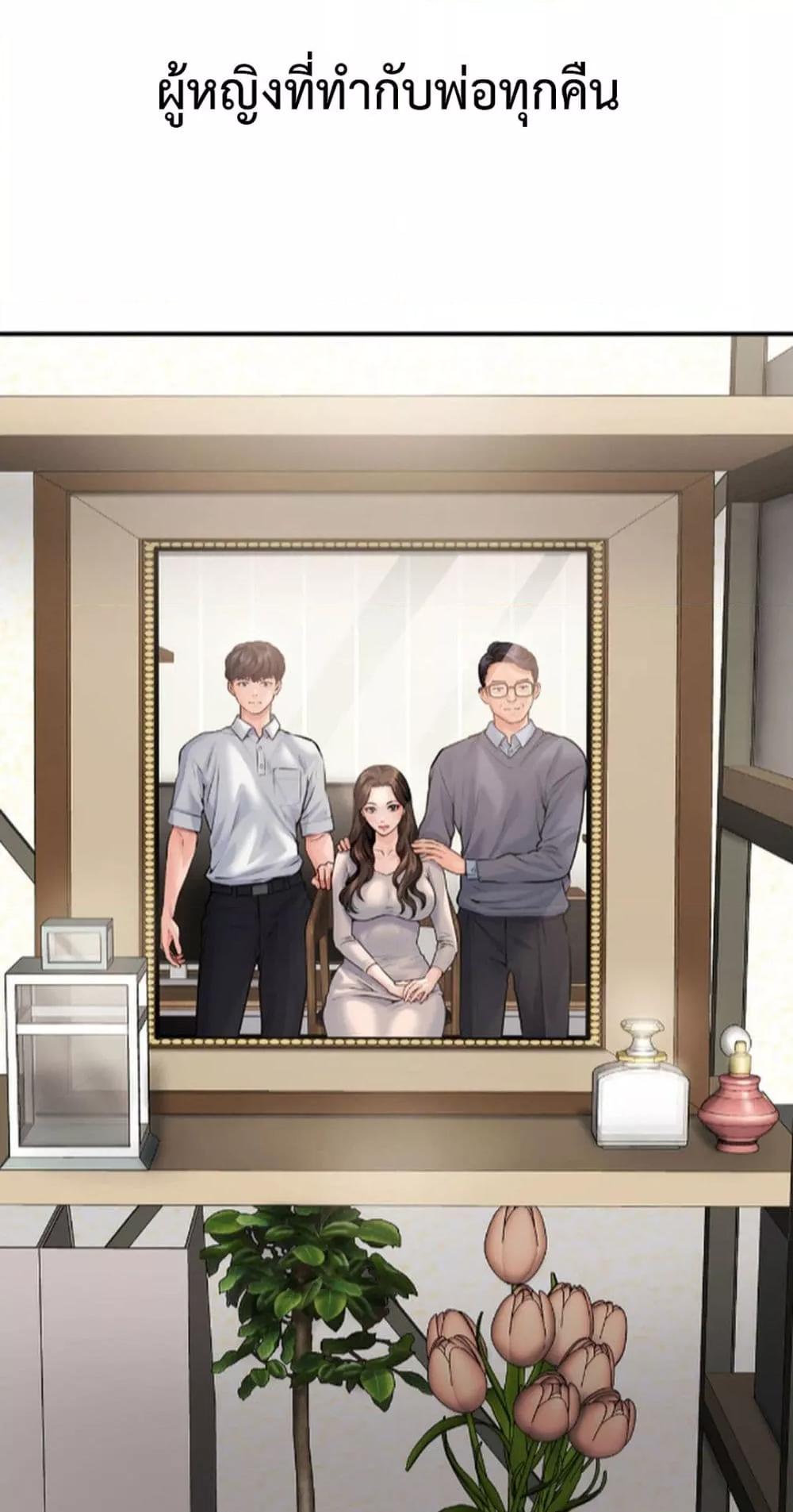 Delusional Diary – Delusional Diary – ตอนที่ 3 หน้า 5