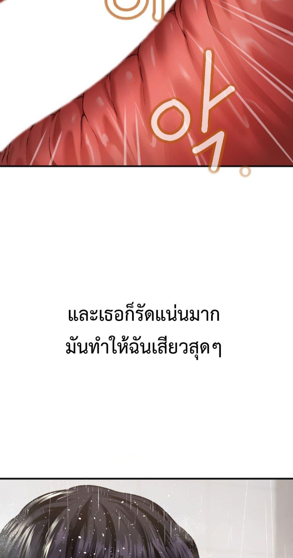 Delusional Diary – Delusional Diary – ตอนที่ 3 หน้า 7