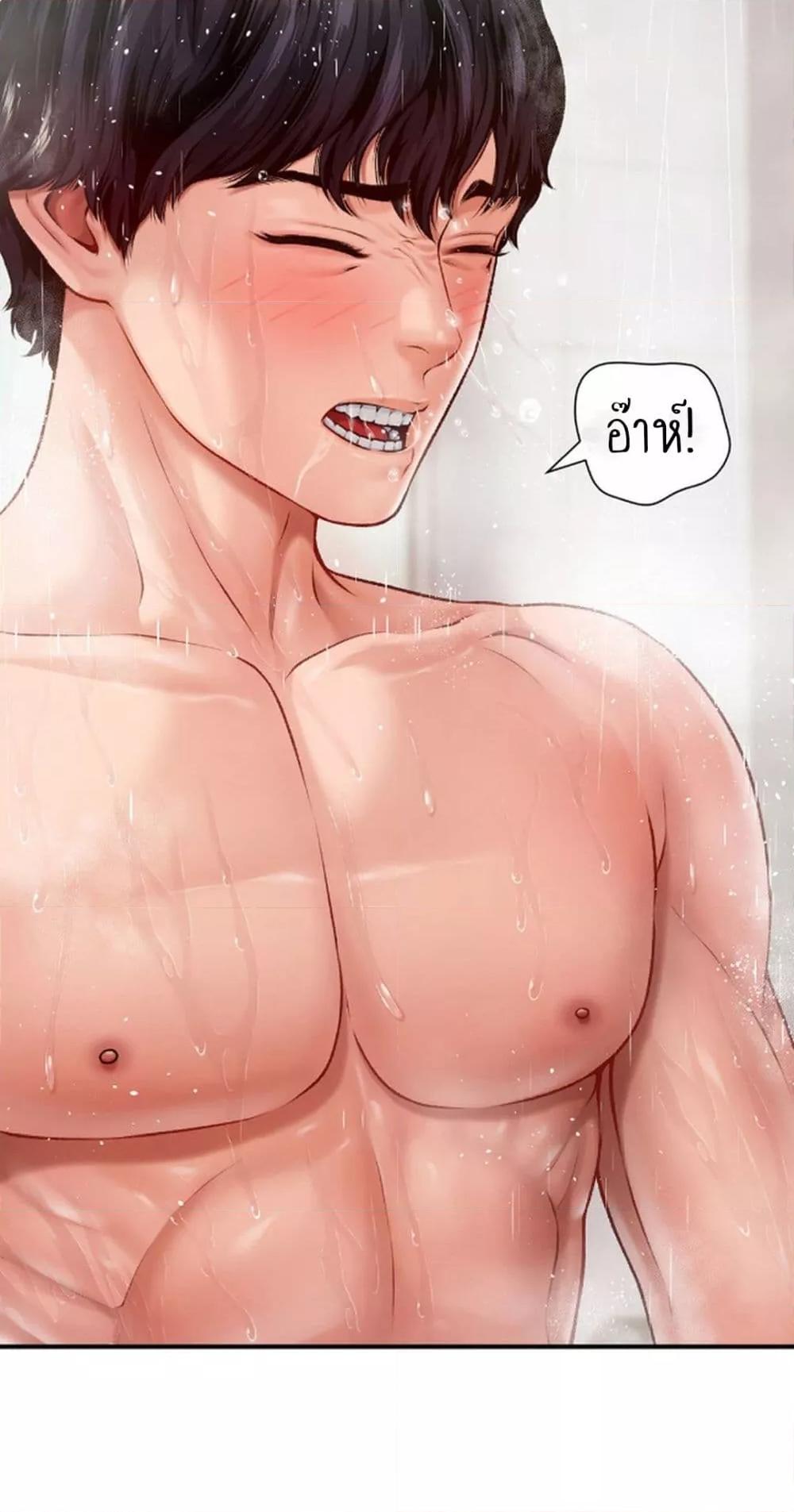 Delusional Diary – Delusional Diary – ตอนที่ 3 หน้า 8