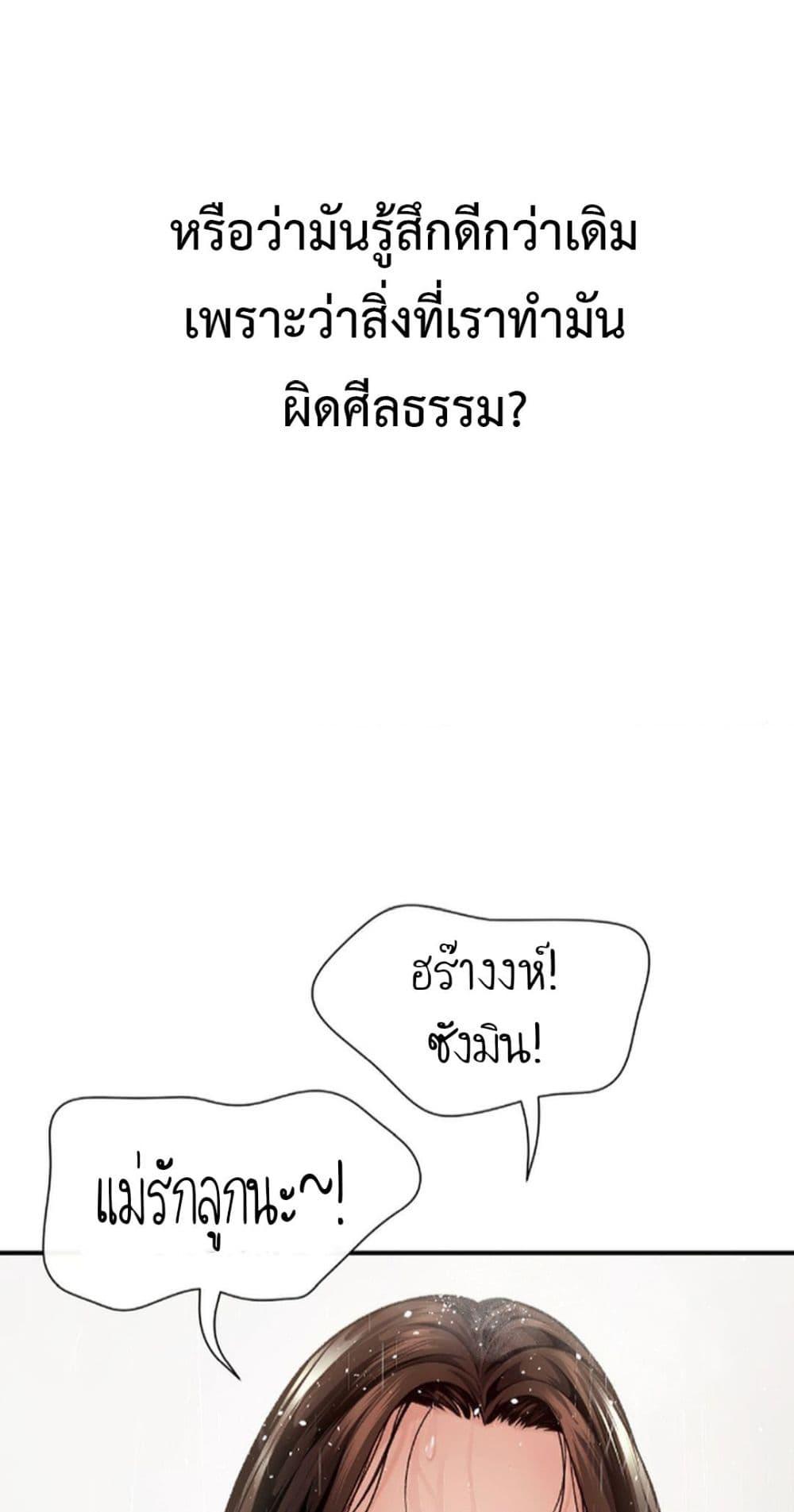 Delusional Diary – Delusional Diary – ตอนที่ 3 หน้า 9
