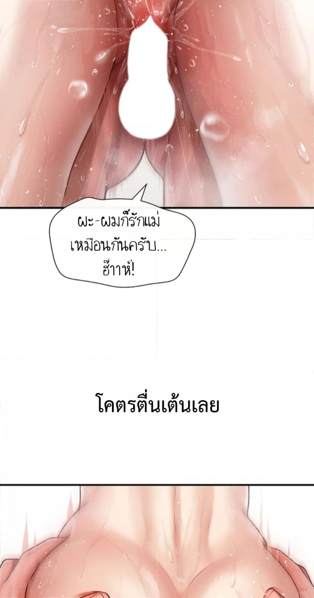 Delusional Diary – Delusional Diary – ตอนที่ 3 หน้า 11