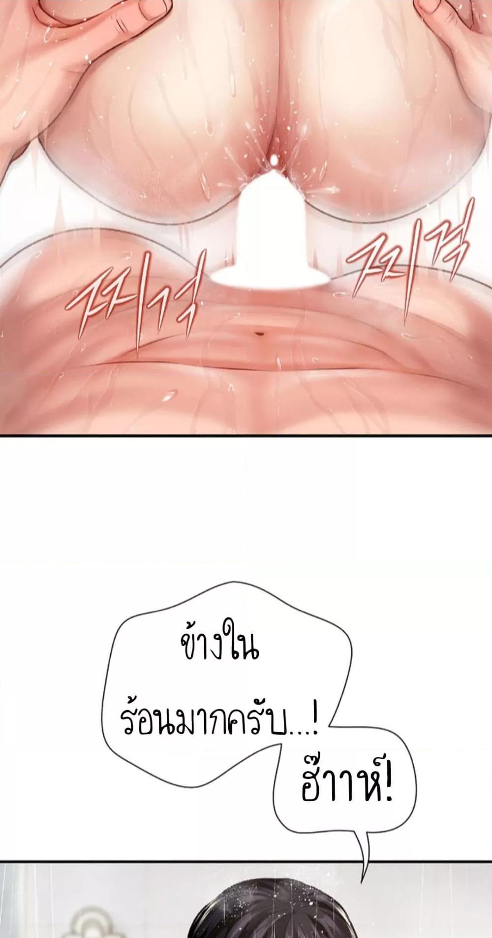Delusional Diary – Delusional Diary – ตอนที่ 3 หน้า 12