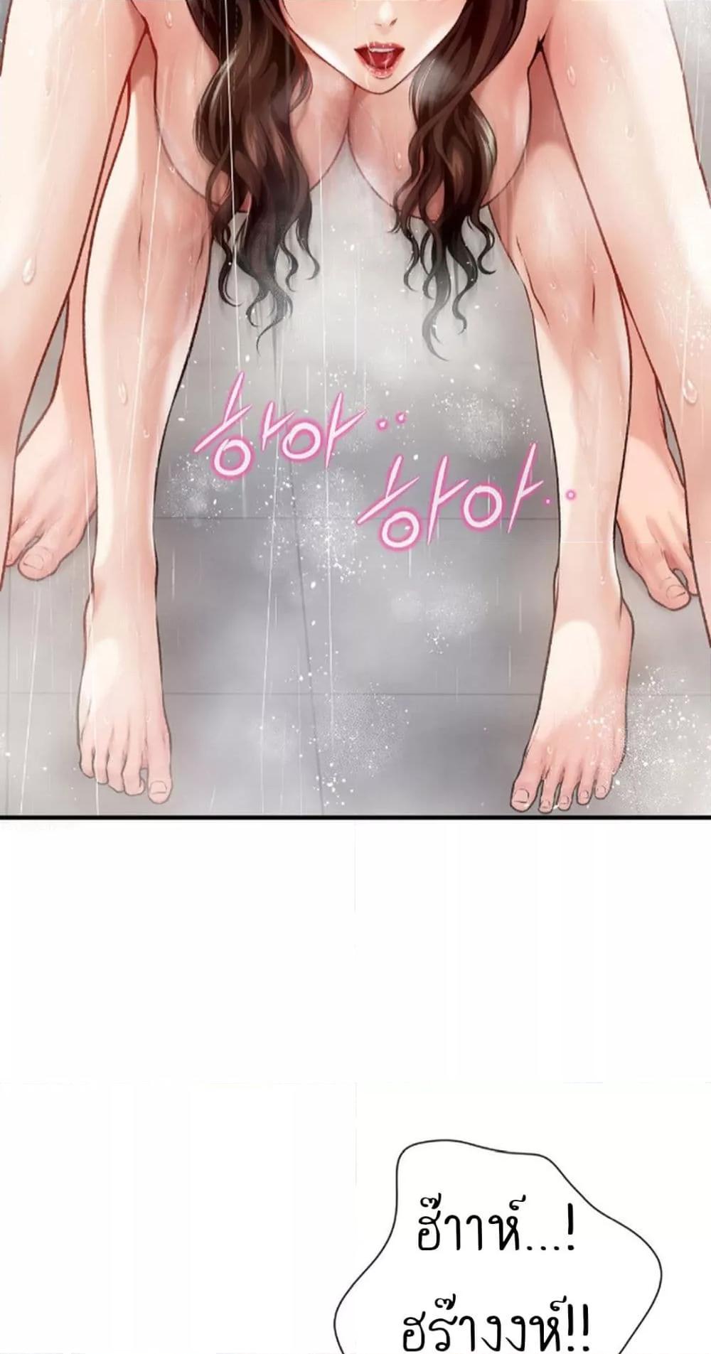 Delusional Diary – Delusional Diary – ตอนที่ 3 หน้า 14