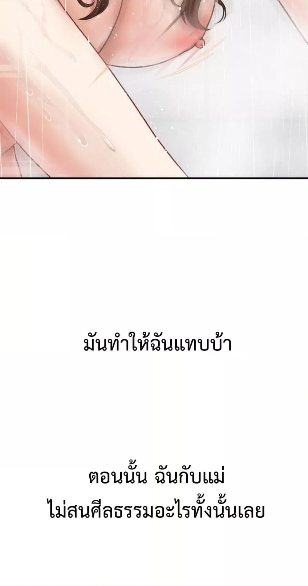 Delusional Diary – Delusional Diary – ตอนที่ 3 หน้า 16