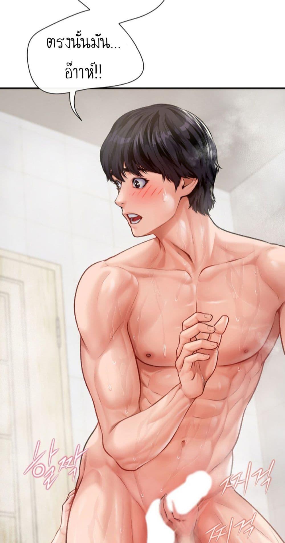 Delusional Diary – Delusional Diary – ตอนที่ 3 หน้า 20