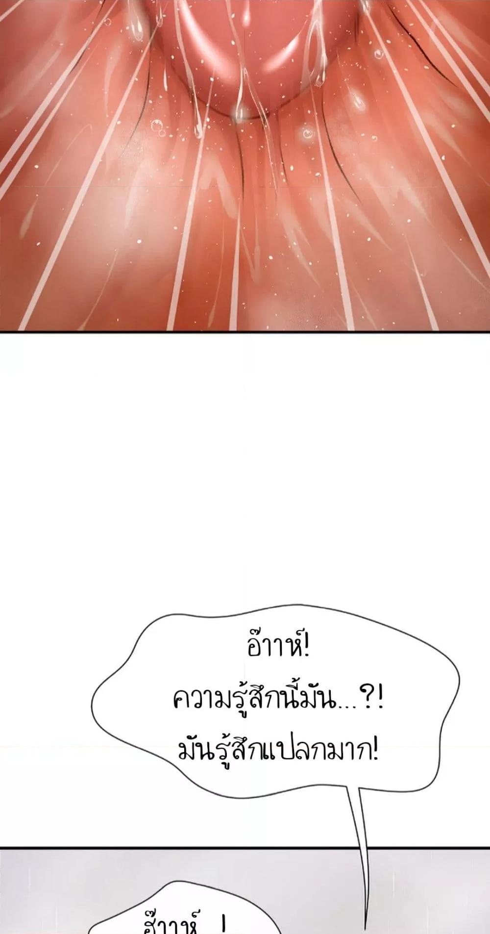 Delusional Diary – Delusional Diary – ตอนที่ 3 หน้า 23