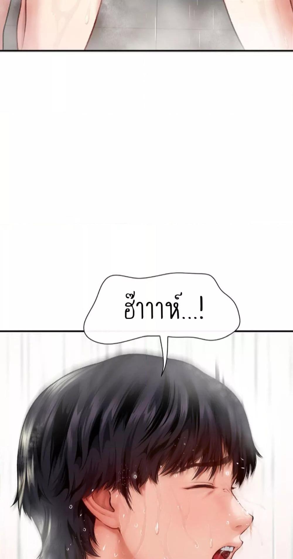 Delusional Diary – Delusional Diary – ตอนที่ 3 หน้า 27
