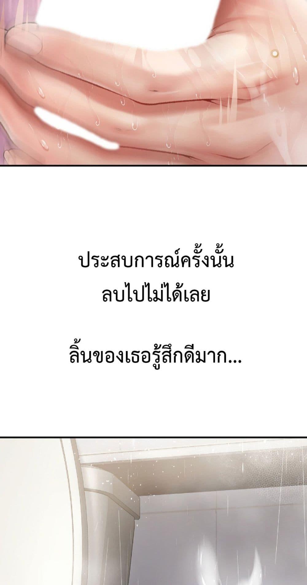 Delusional Diary – Delusional Diary – ตอนที่ 3 หน้า 30