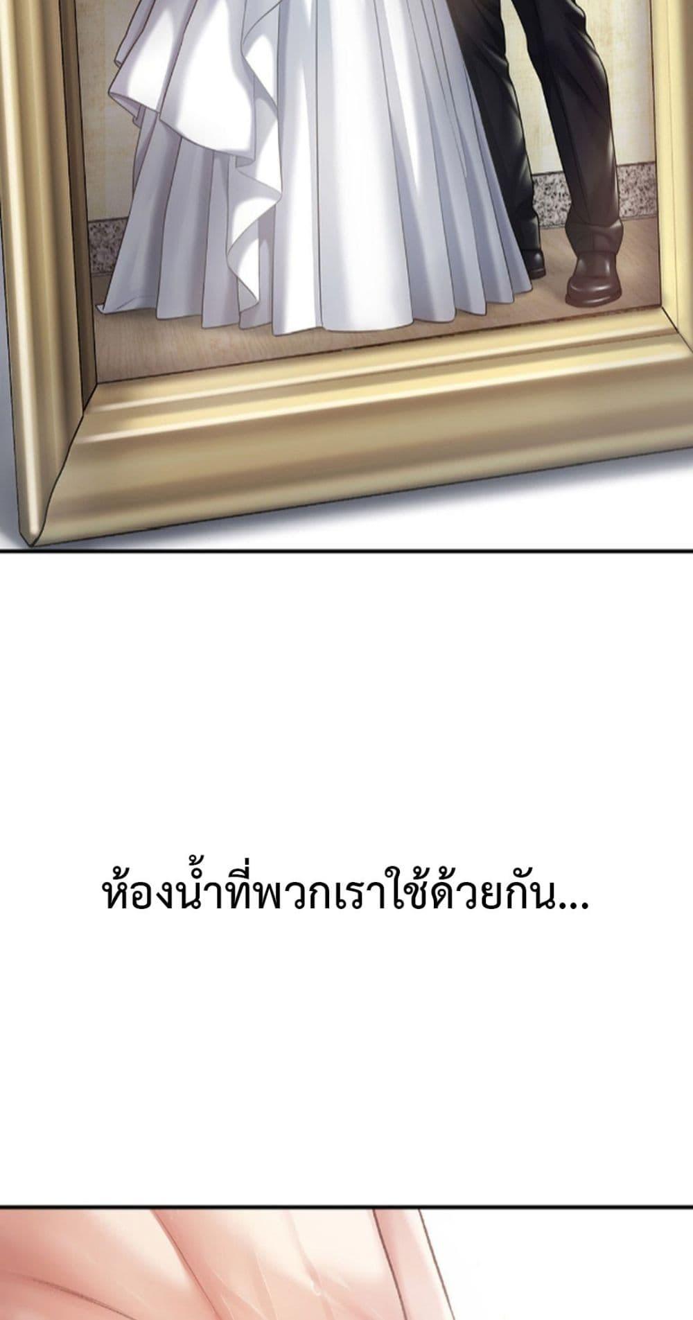 Delusional Diary – Delusional Diary – ตอนที่ 3 หน้า 33