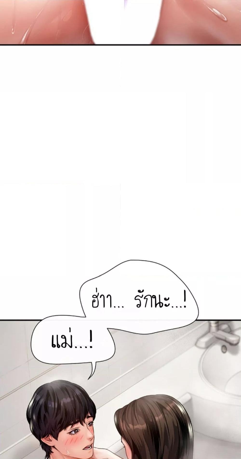 Delusional Diary – Delusional Diary – ตอนที่ 3 หน้า 35