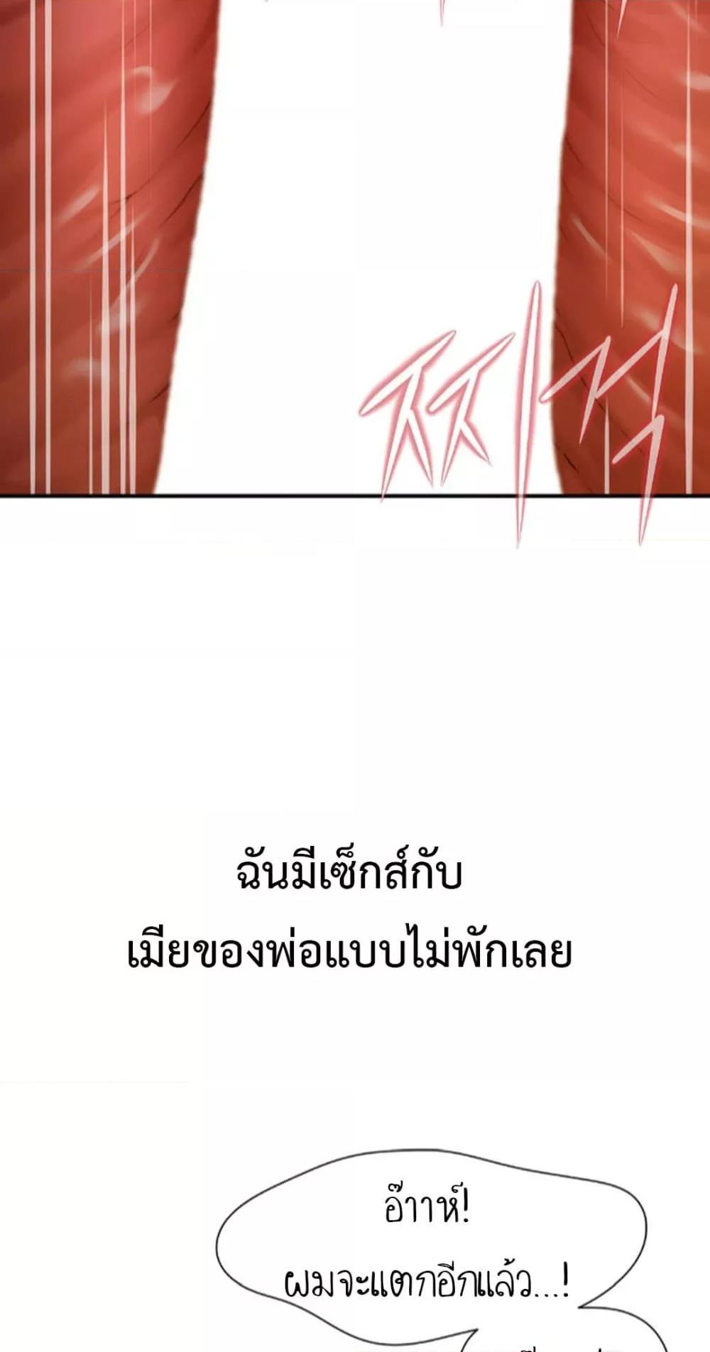 Delusional Diary – Delusional Diary – ตอนที่ 3 หน้า 39
