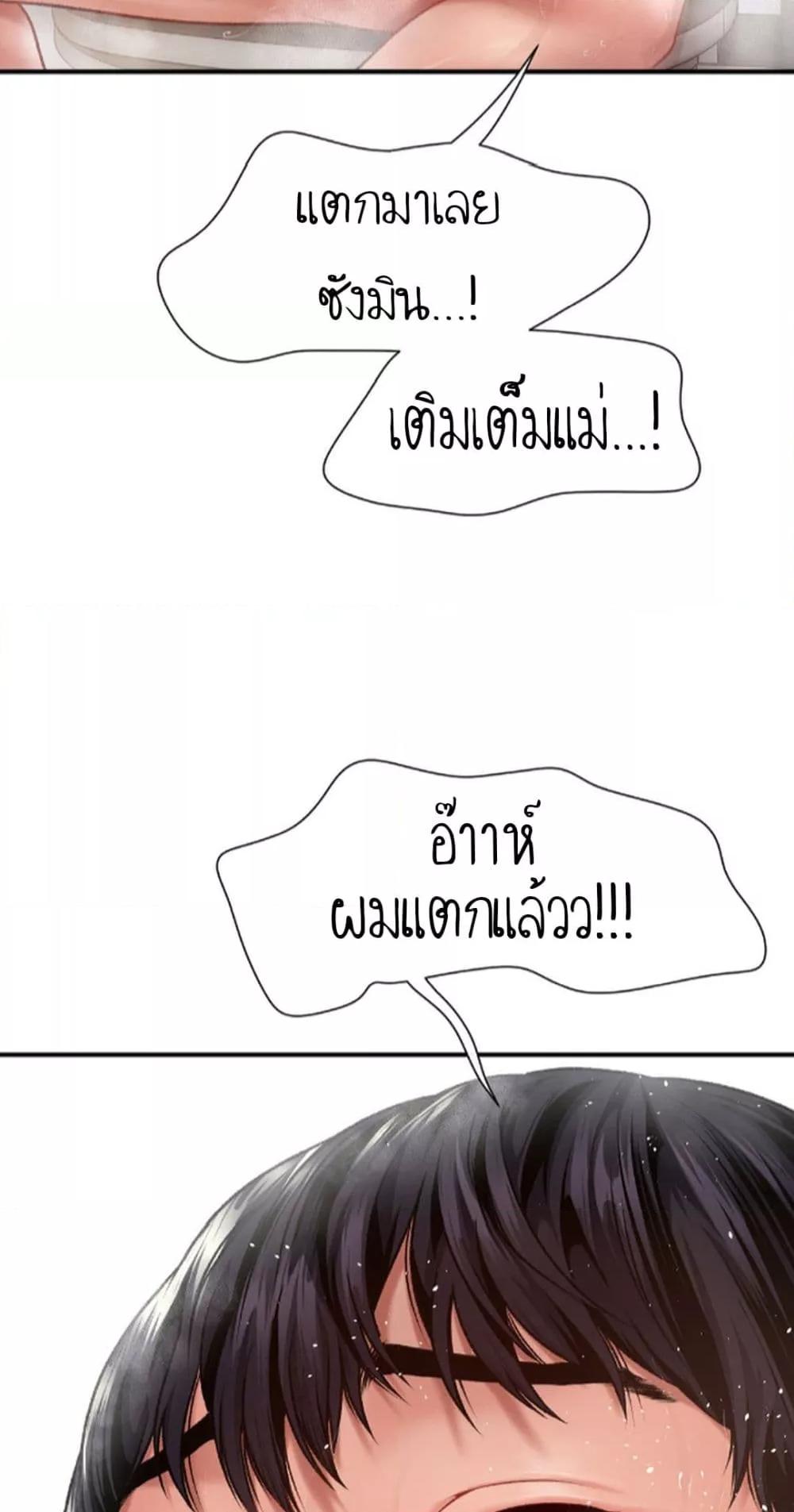 Delusional Diary – Delusional Diary – ตอนที่ 3 หน้า 41