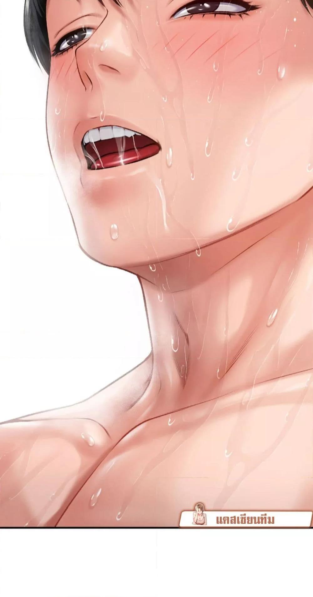 Delusional Diary – Delusional Diary – ตอนที่ 3 หน้า 42