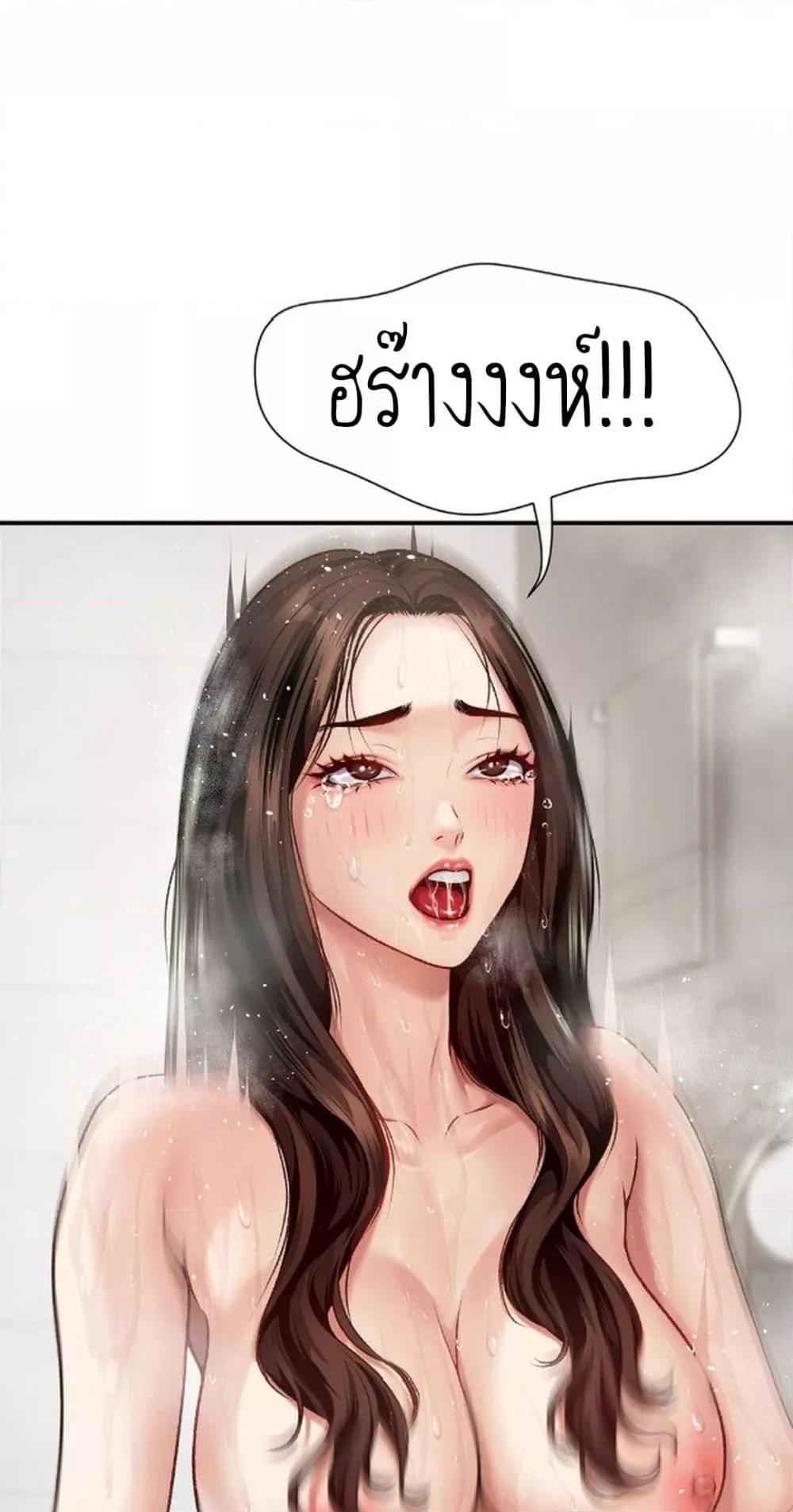 Delusional Diary – Delusional Diary – ตอนที่ 3 หน้า 43