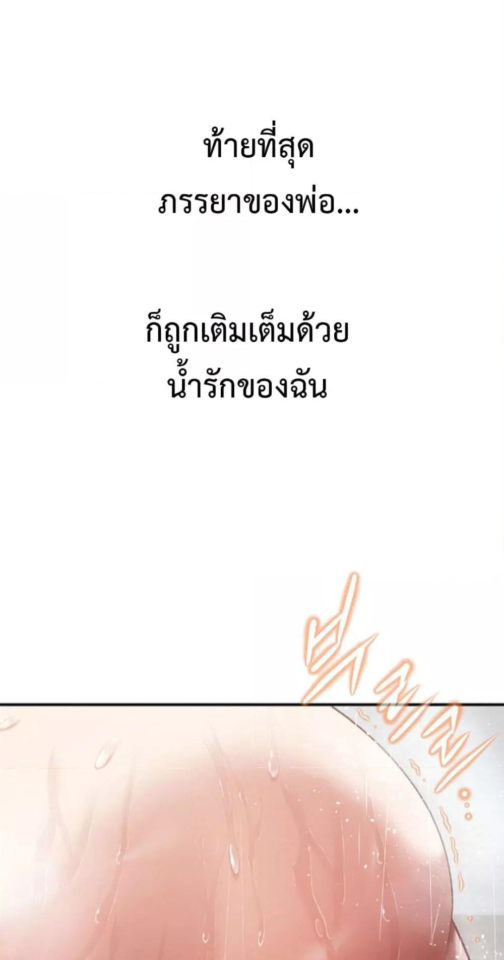 Delusional Diary – Delusional Diary – ตอนที่ 3 หน้า 46