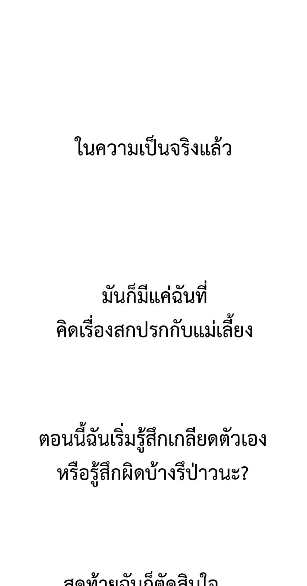 Delusional Diary – Delusional Diary – ตอนที่ 3 หน้า 51