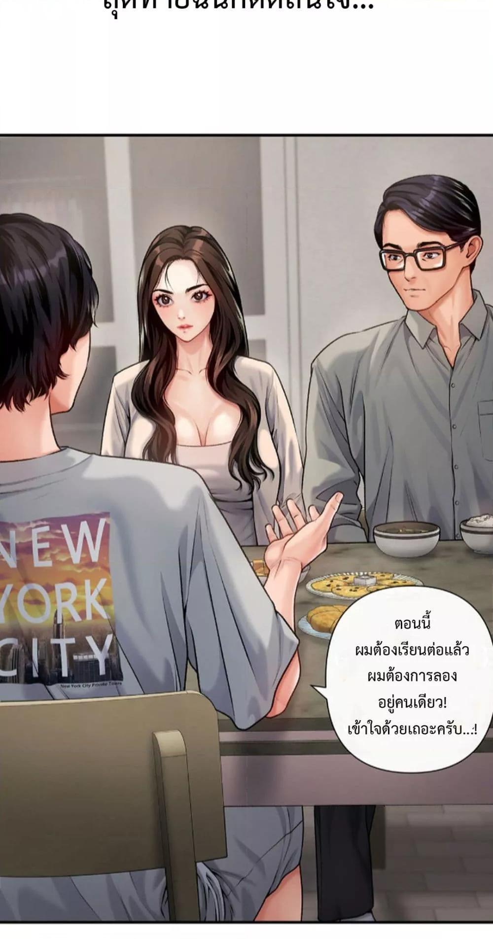 Delusional Diary – Delusional Diary – ตอนที่ 3 หน้า 52