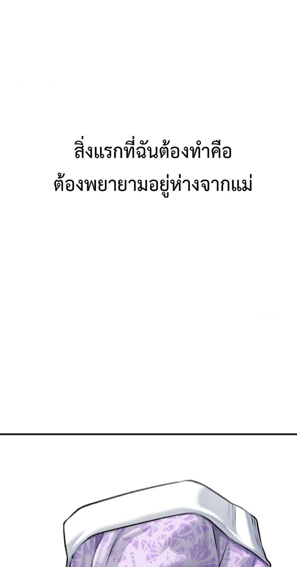 Delusional Diary – Delusional Diary – ตอนที่ 3 หน้า 53