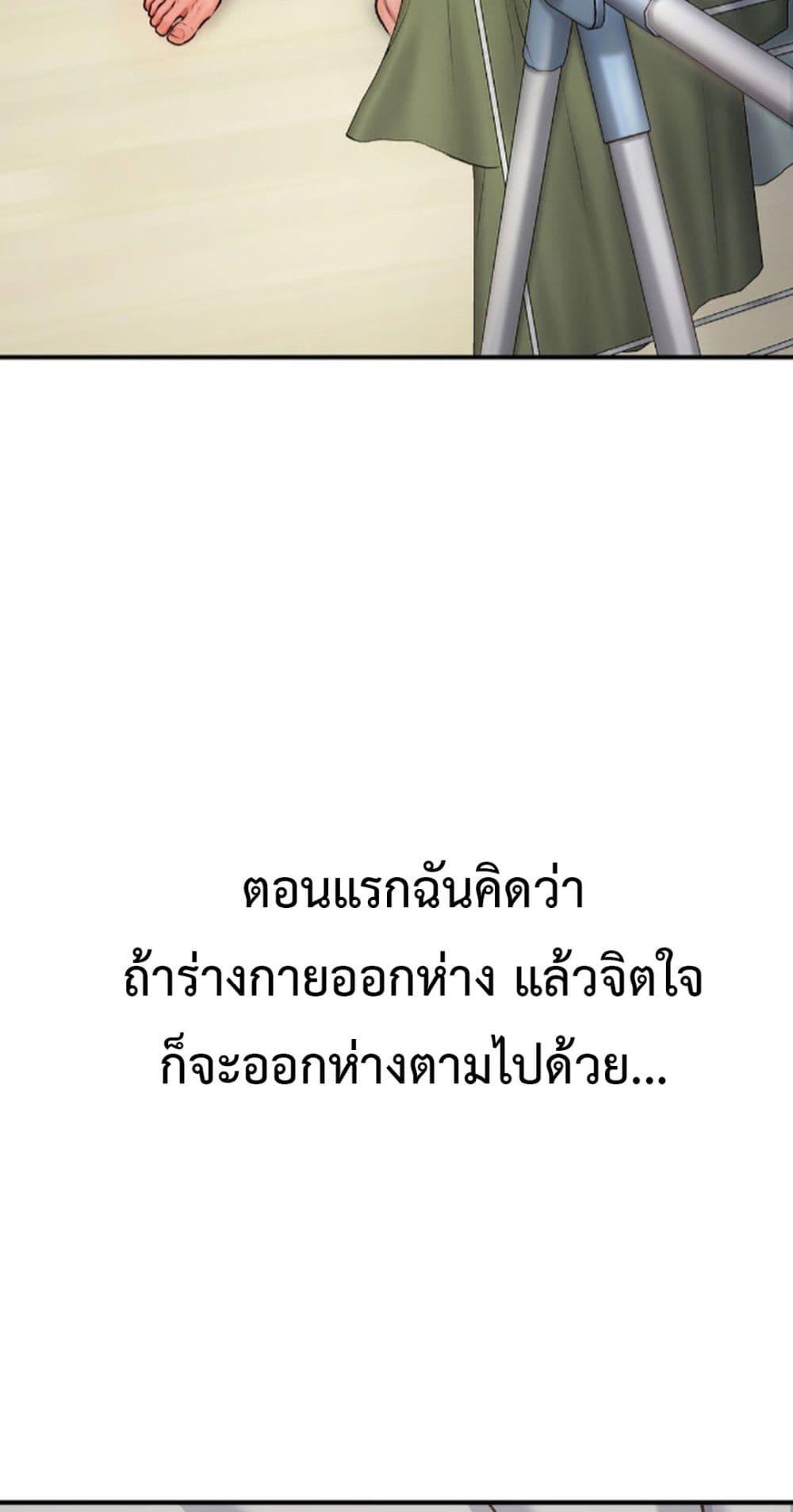 Delusional Diary – Delusional Diary – ตอนที่ 3 หน้า 56