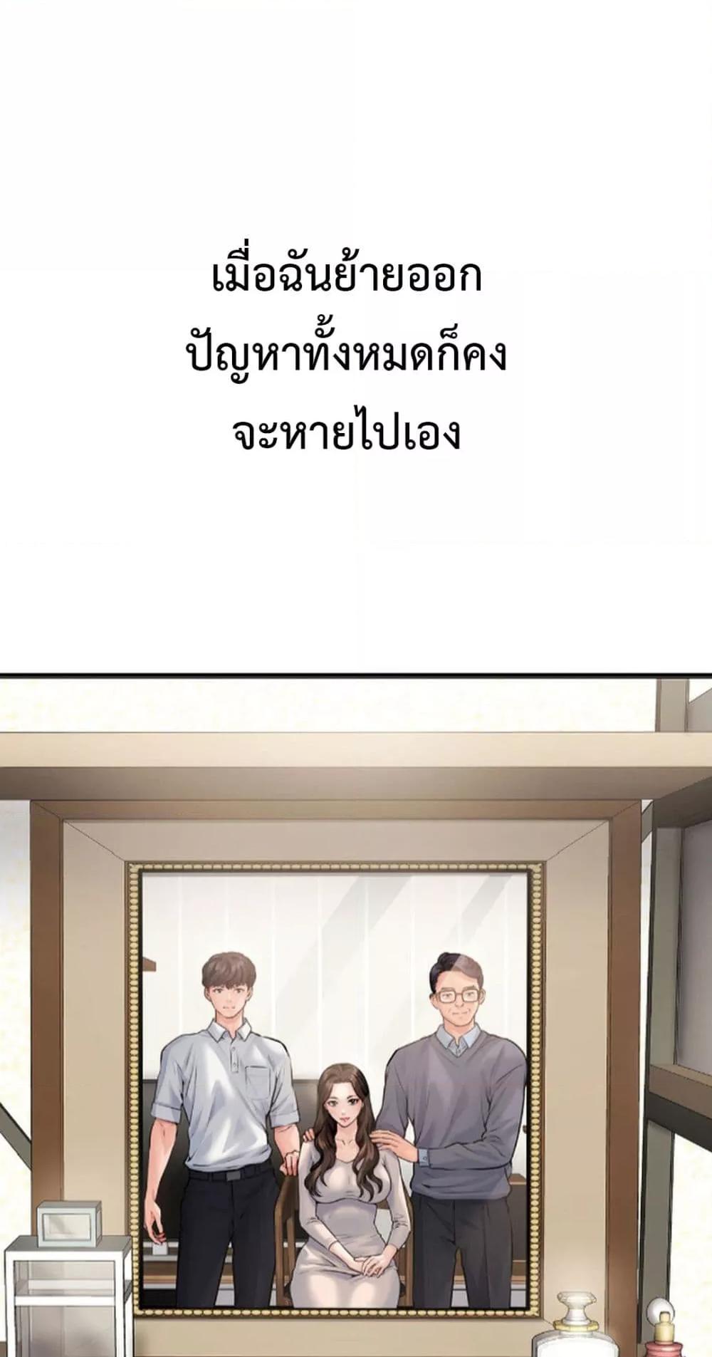 Delusional Diary – Delusional Diary – ตอนที่ 3 หน้า 58