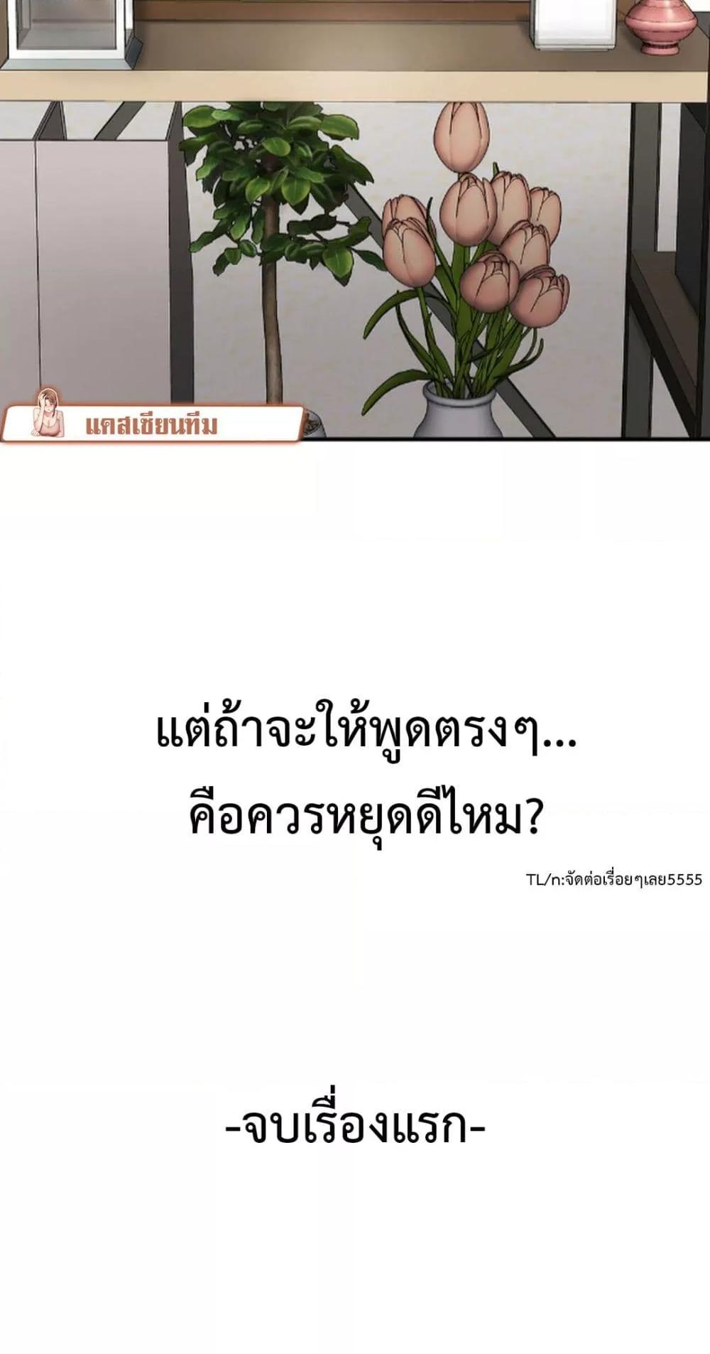 Delusional Diary – Delusional Diary – ตอนที่ 3 หน้า 59