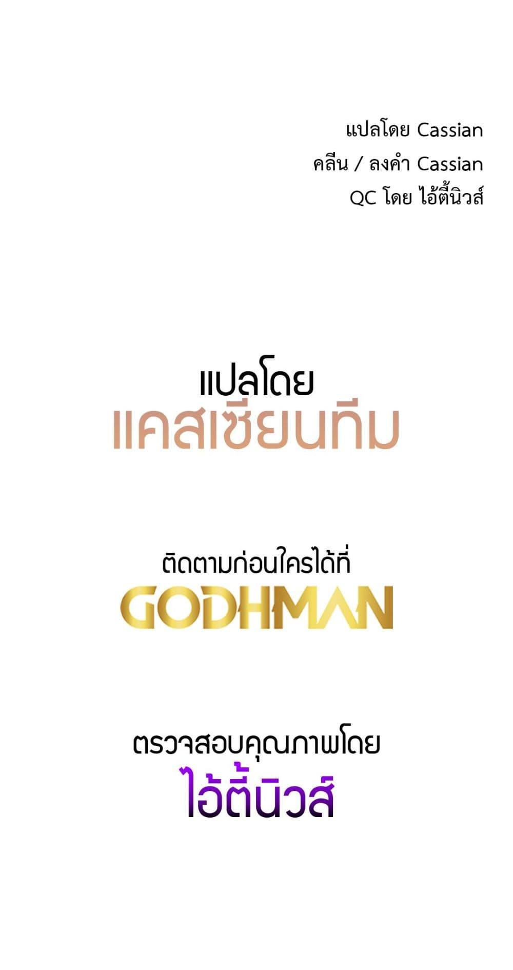 Delusional Diary – Delusional Diary – ตอนที่ 3 หน้า 60
