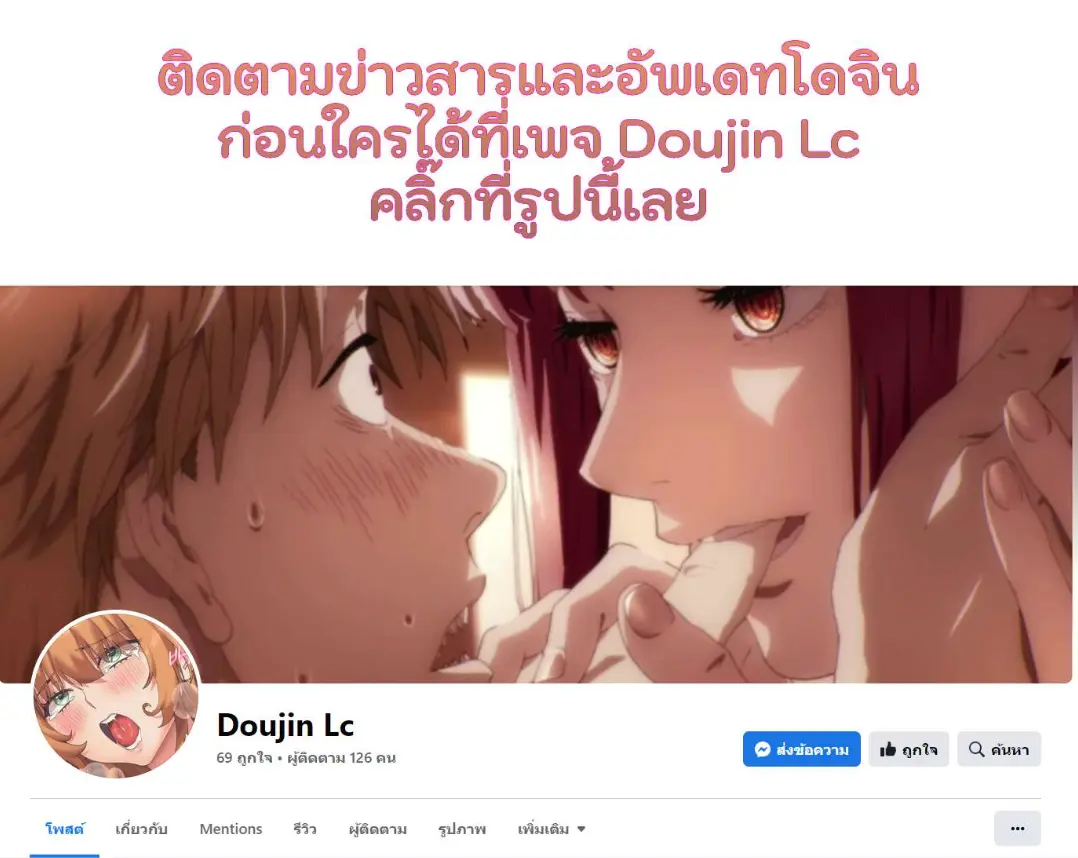 Delusional Diary – Delusional Diary – ตอนที่ 3 หน้า 61