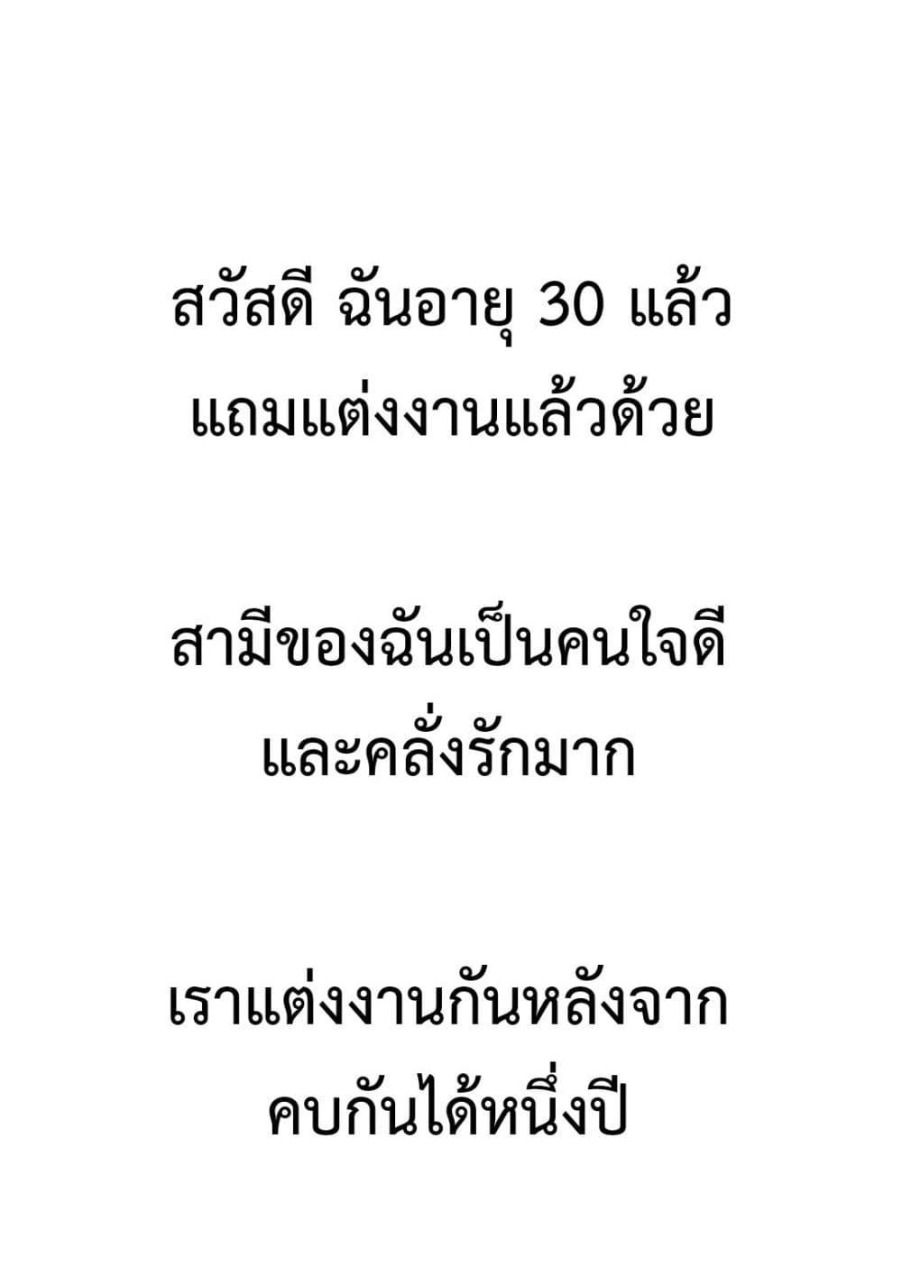 Delusional Diary – Delusional Diary – ตอนที่ 4 หน้า 1