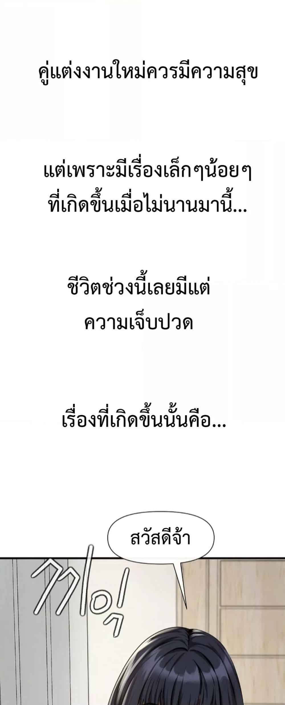 Delusional Diary – Delusional Diary – ตอนที่ 4 หน้า 3