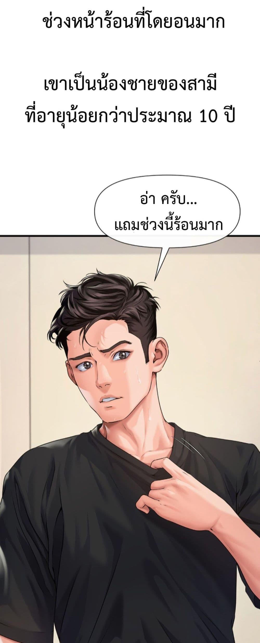 Delusional Diary – Delusional Diary – ตอนที่ 4 หน้า 5