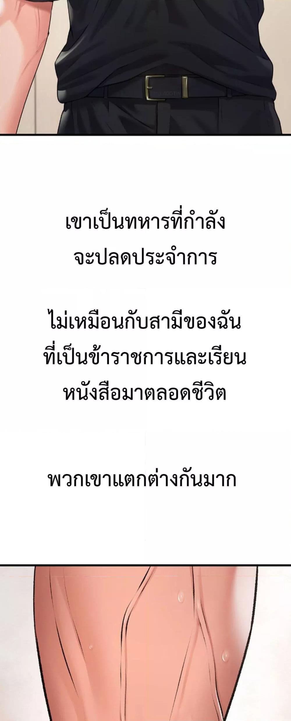 Delusional Diary – Delusional Diary – ตอนที่ 4 หน้า 6