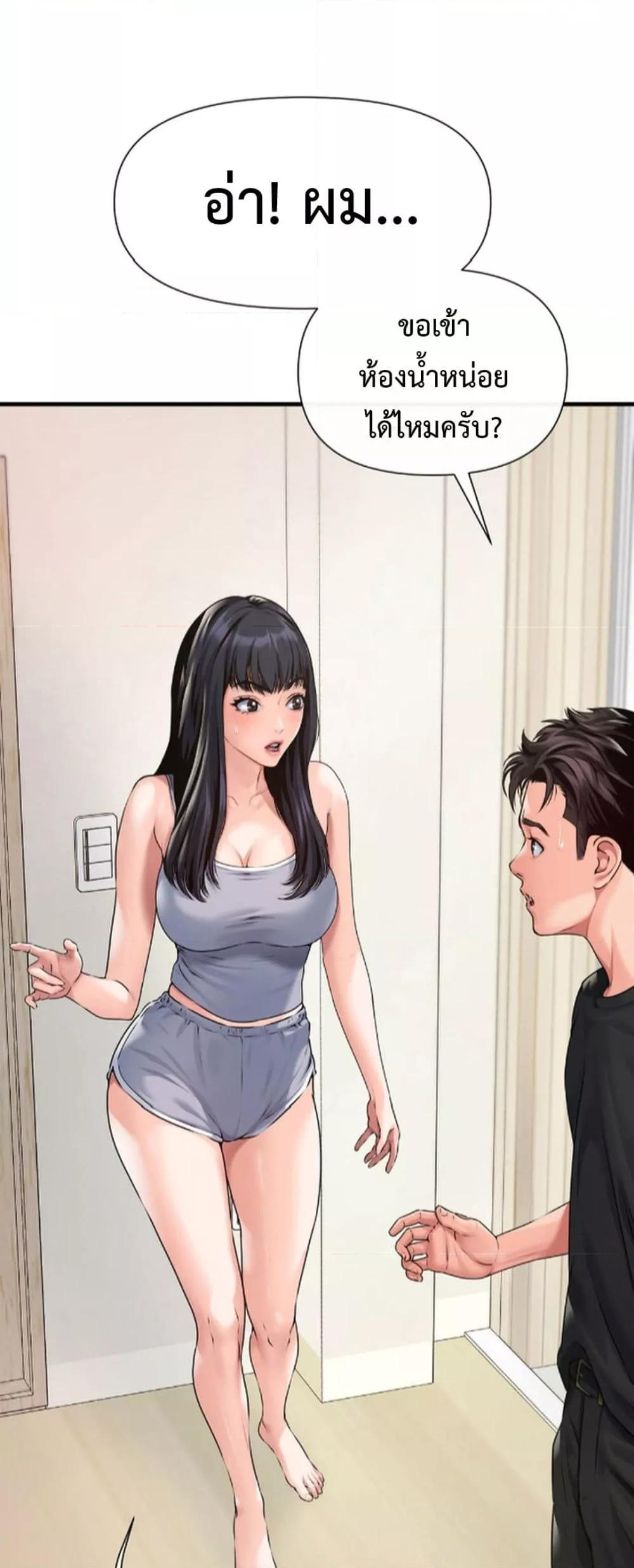 Delusional Diary – Delusional Diary – ตอนที่ 4 หน้า 8