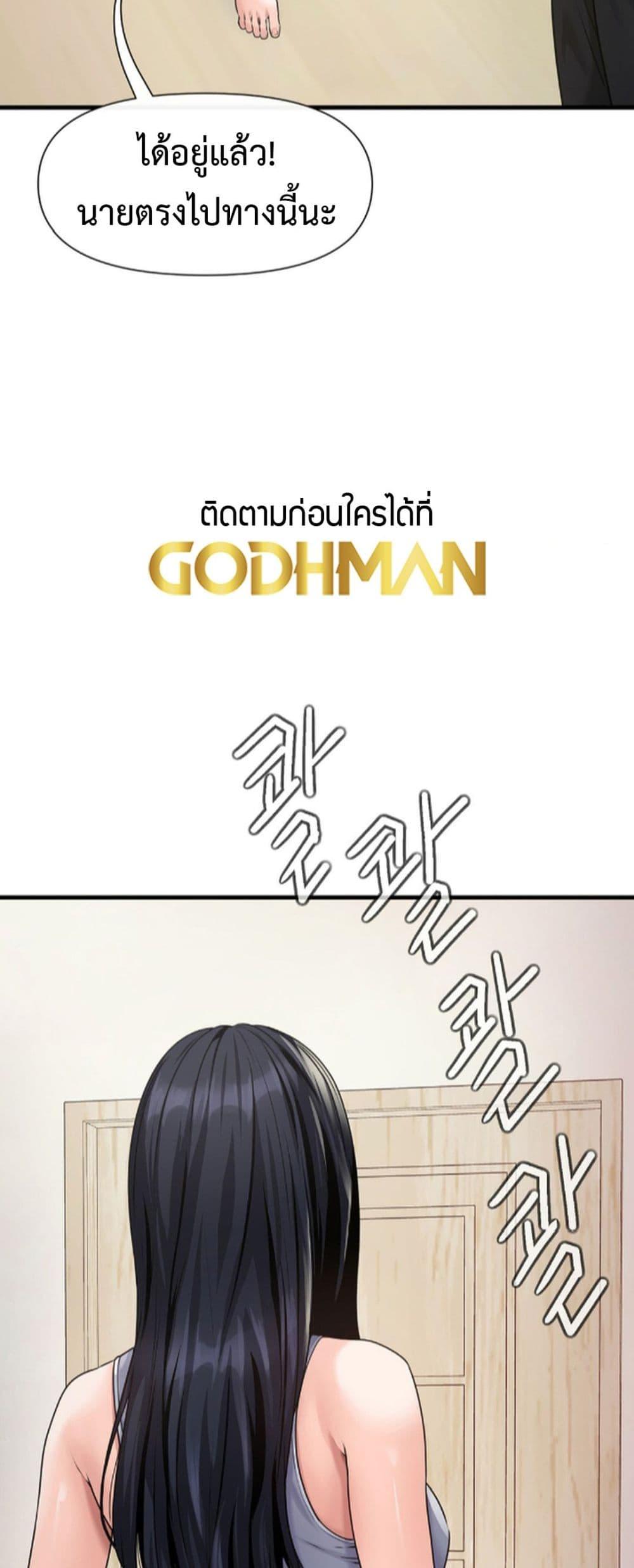 Delusional Diary – Delusional Diary – ตอนที่ 4 หน้า 9
