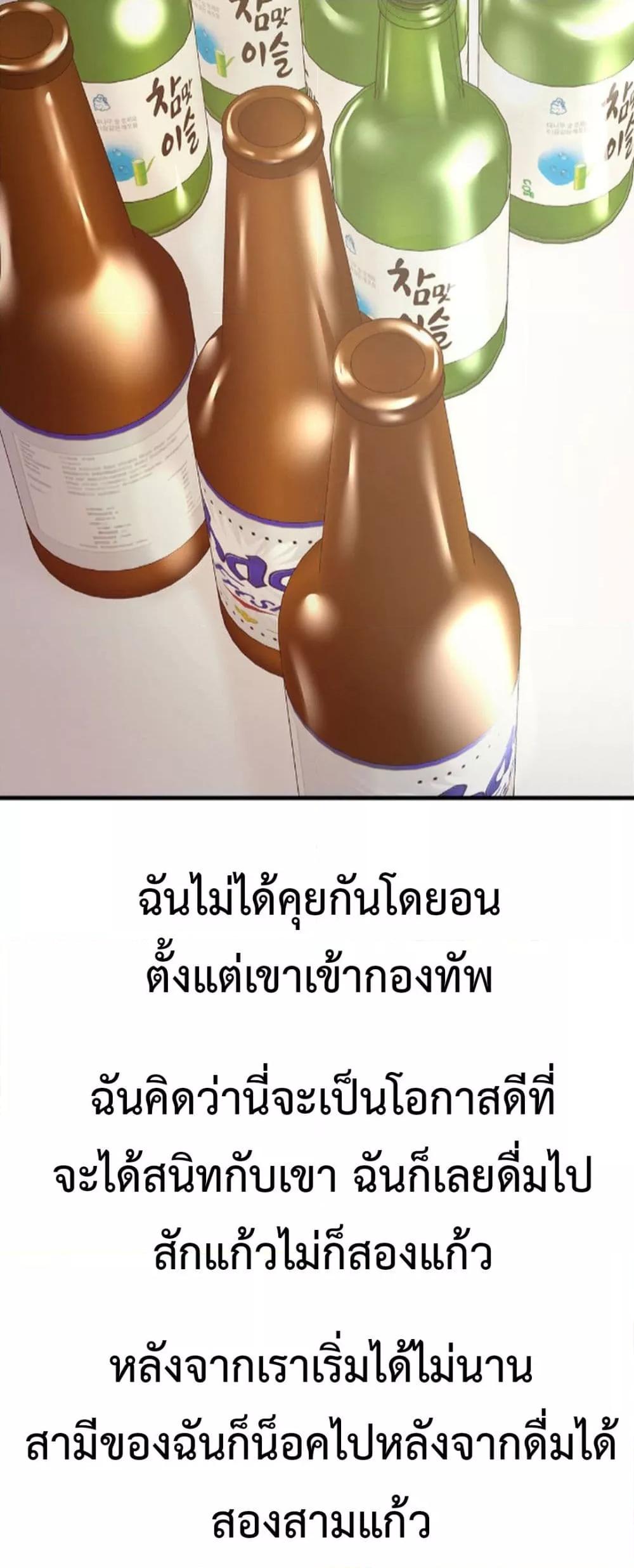 Delusional Diary – Delusional Diary – ตอนที่ 4 หน้า 13