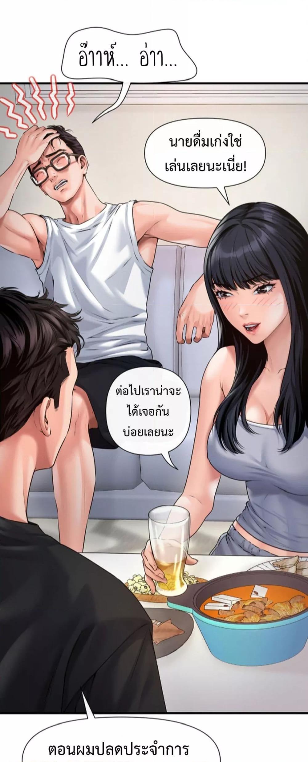 Delusional Diary – Delusional Diary – ตอนที่ 4 หน้า 14