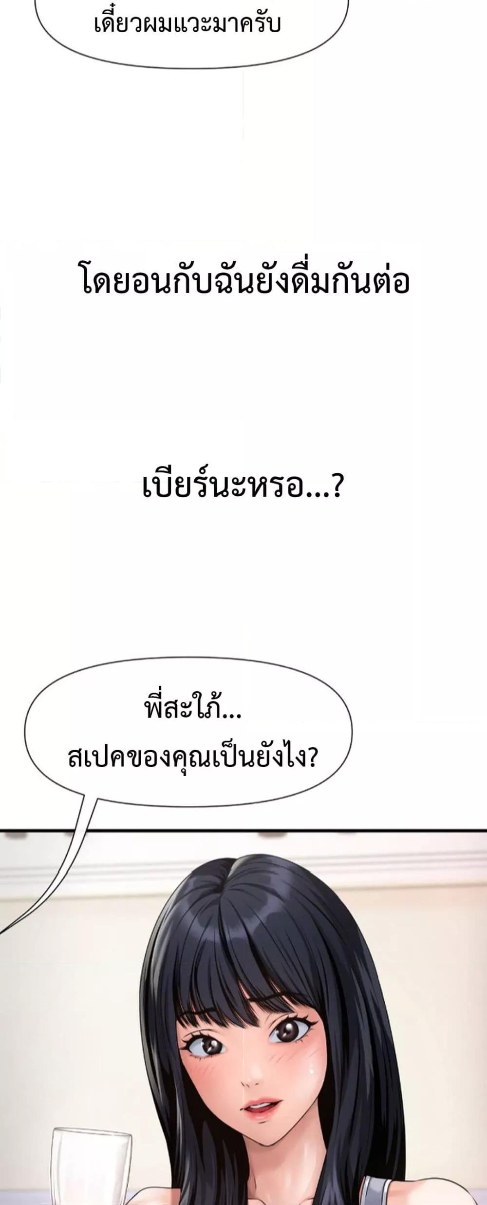 Delusional Diary – Delusional Diary – ตอนที่ 4 หน้า 15