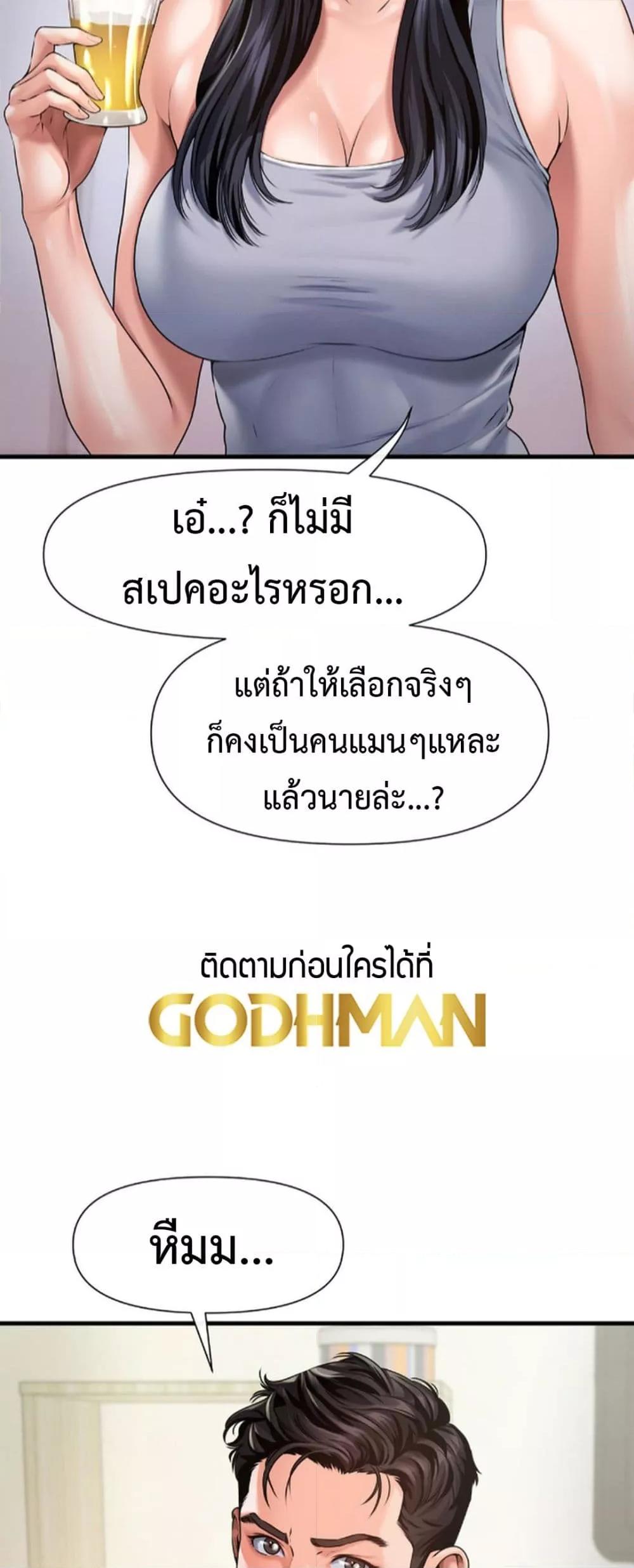 Delusional Diary – Delusional Diary – ตอนที่ 4 หน้า 16