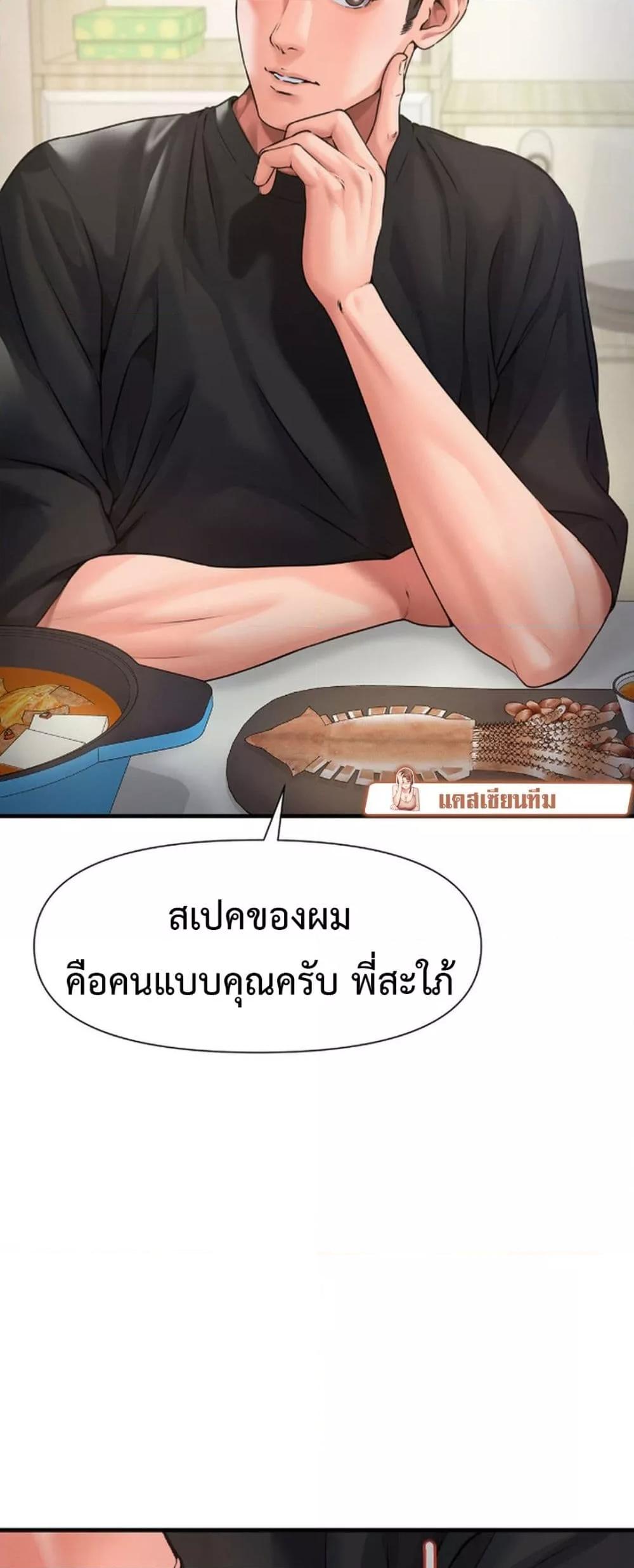 Delusional Diary – Delusional Diary – ตอนที่ 4 หน้า 17