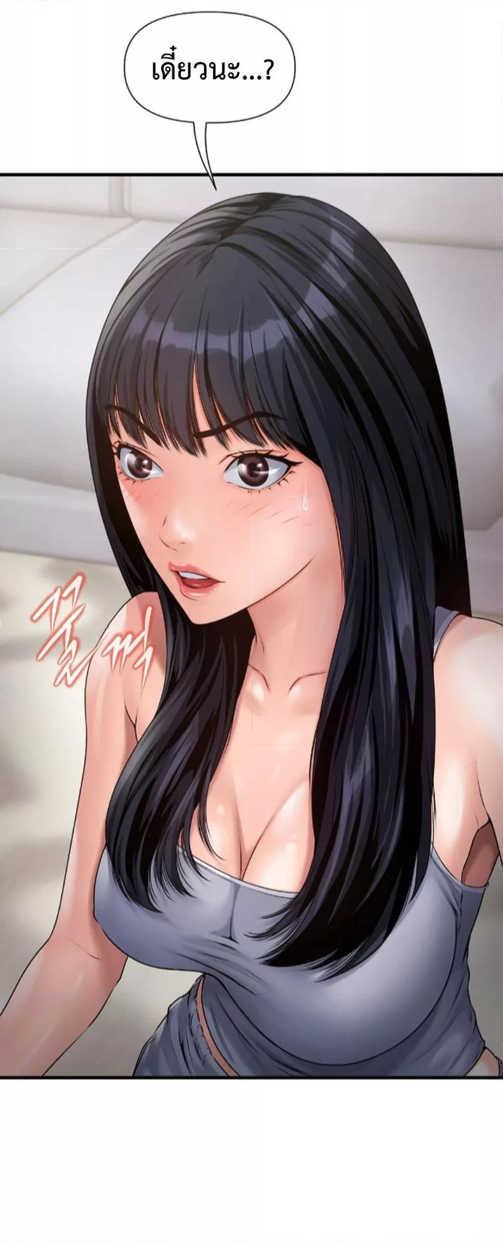 Delusional Diary – Delusional Diary – ตอนที่ 4 หน้า 19