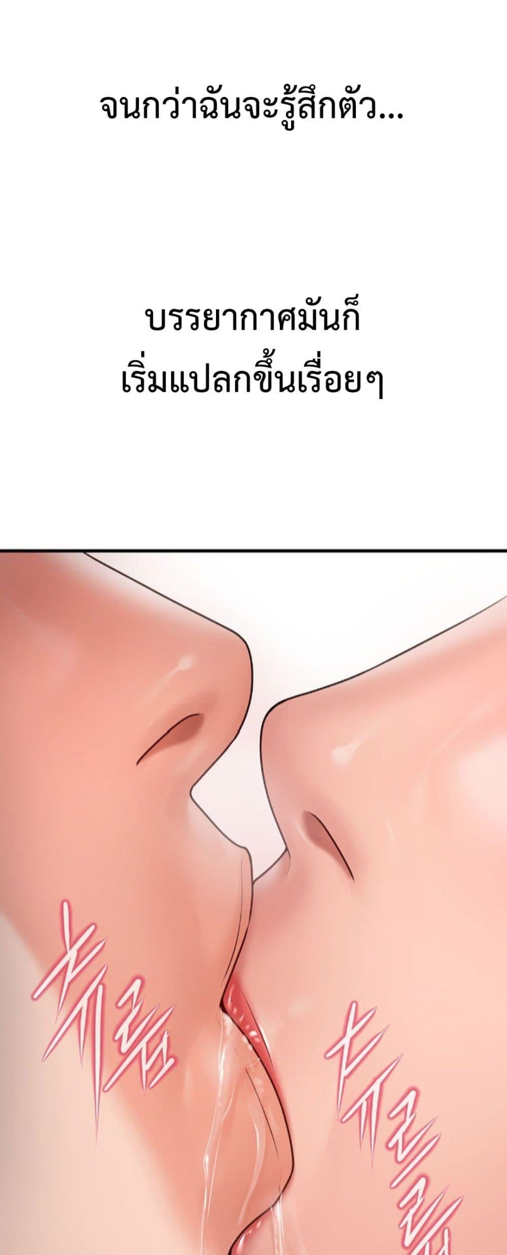 Delusional Diary – Delusional Diary – ตอนที่ 4 หน้า 20