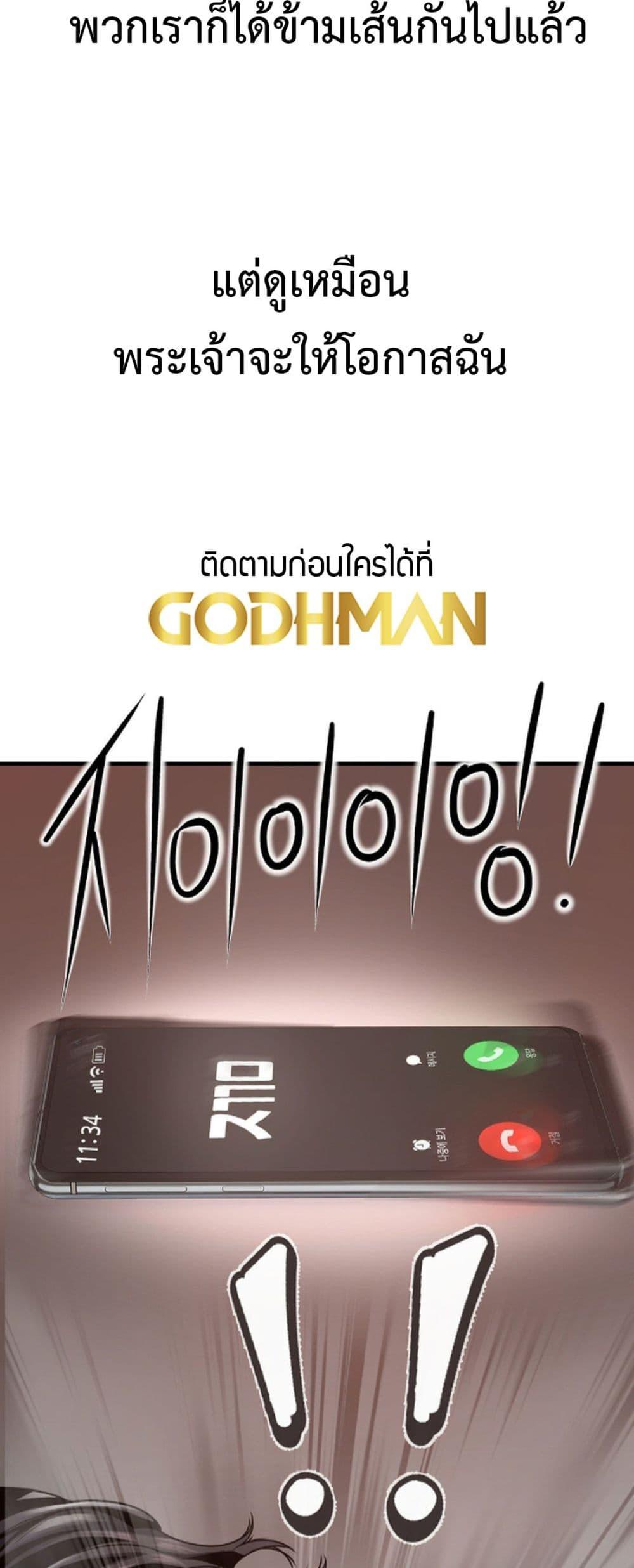 Delusional Diary – Delusional Diary – ตอนที่ 4 หน้า 23