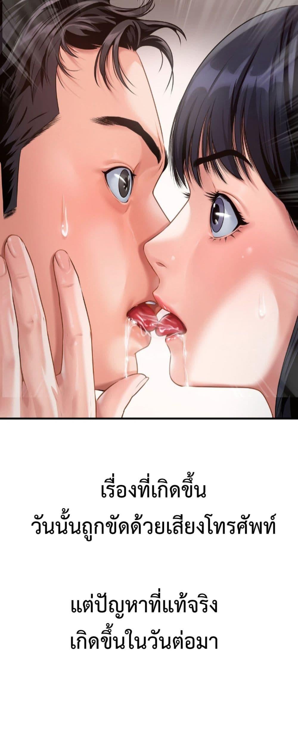 Delusional Diary – Delusional Diary – ตอนที่ 4 หน้า 24