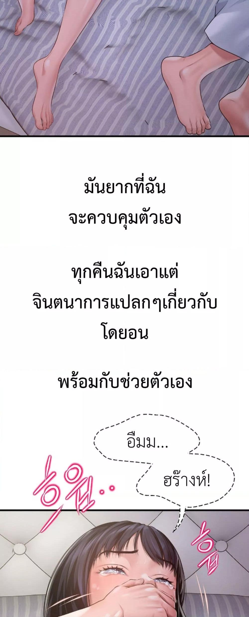 Delusional Diary – Delusional Diary – ตอนที่ 4 หน้า 27