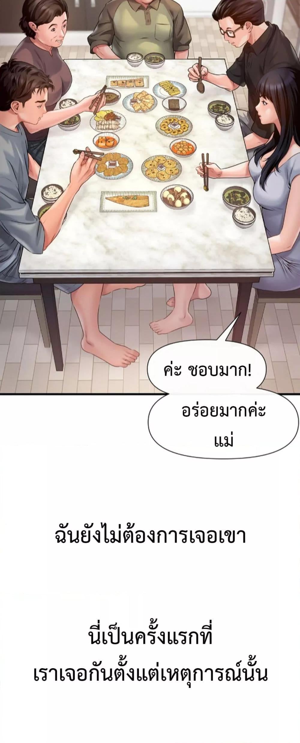 Delusional Diary – Delusional Diary – ตอนที่ 4 หน้า 30