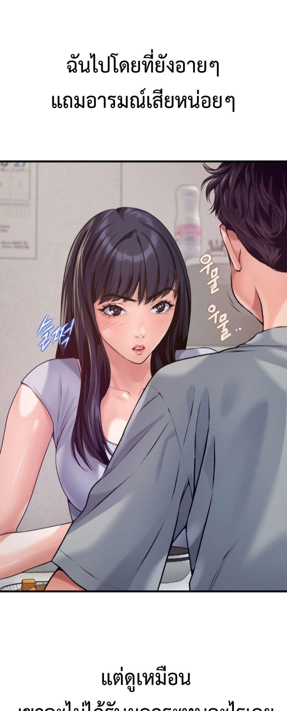 Delusional Diary – Delusional Diary – ตอนที่ 4 หน้า 31