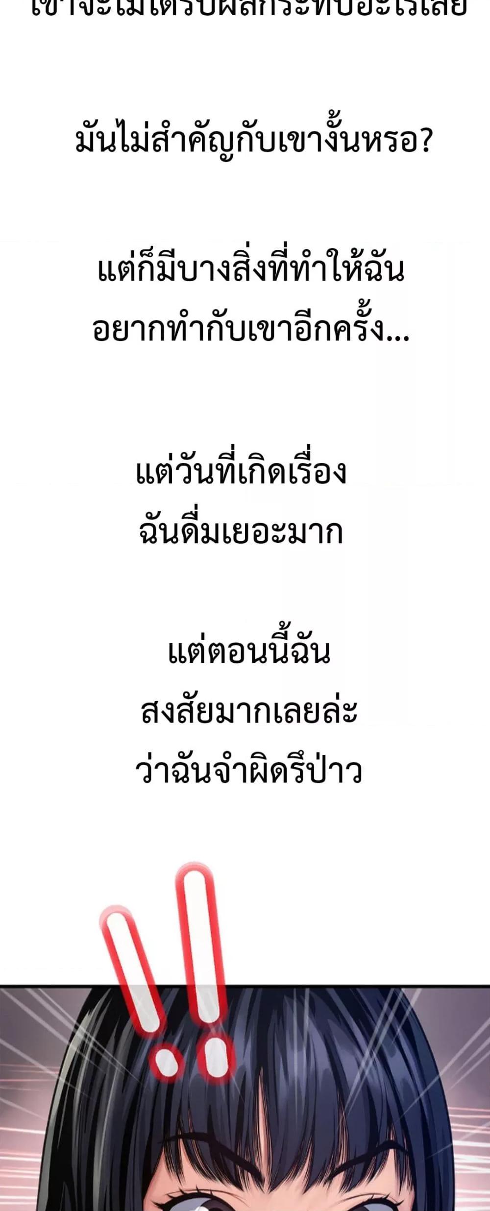 Delusional Diary – Delusional Diary – ตอนที่ 4 หน้า 32